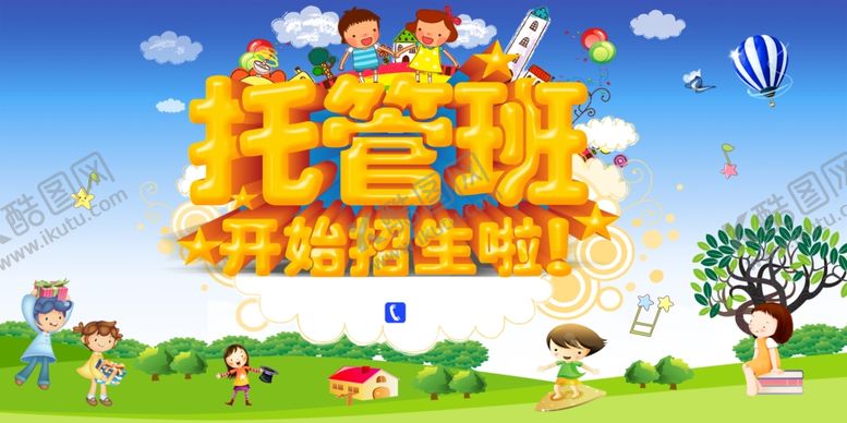 编号：80900307122224285461【酷图网】源文件下载-托管海报
