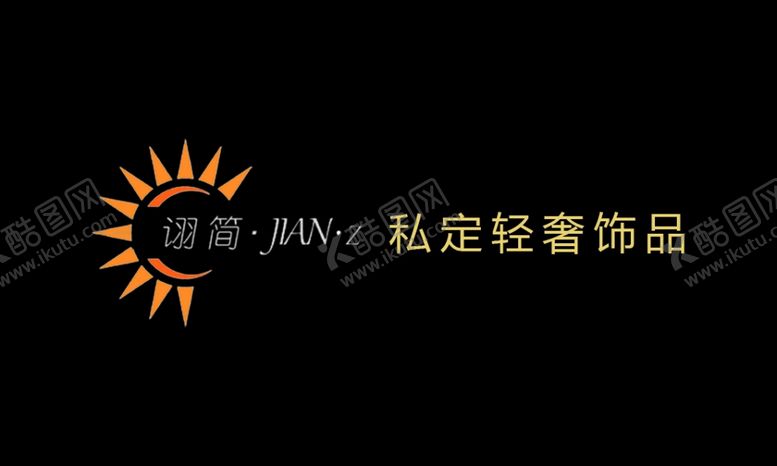 编号：57394102242312274192【酷图网】源文件下载-私人名片