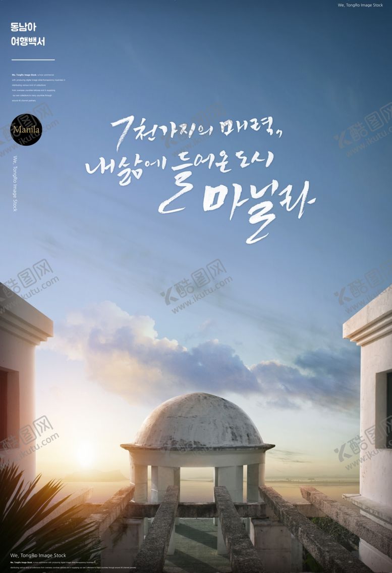 编号：10069109152156388999【酷图网】源文件下载-晚霞海报