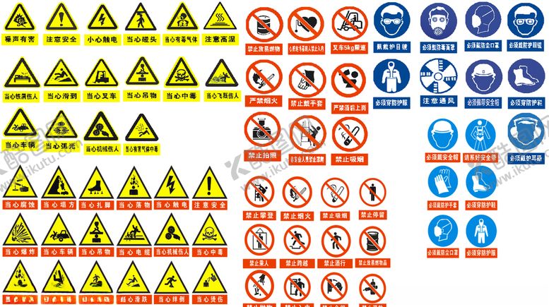 编号：26581907060347592901【酷图网】源文件下载-工地标识