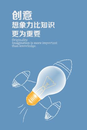 创意企业文化思想挂图