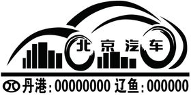 汽车logo