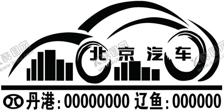 编号：68303805110910165878【酷图网】源文件下载-汽车logo