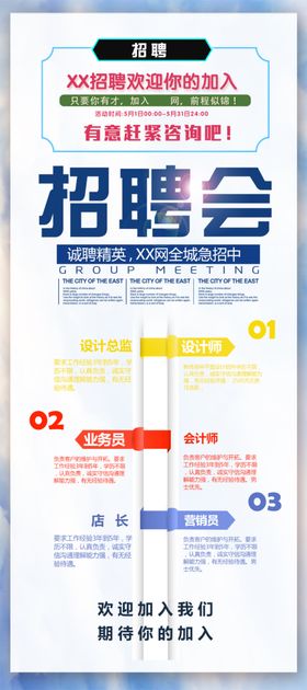 招聘会