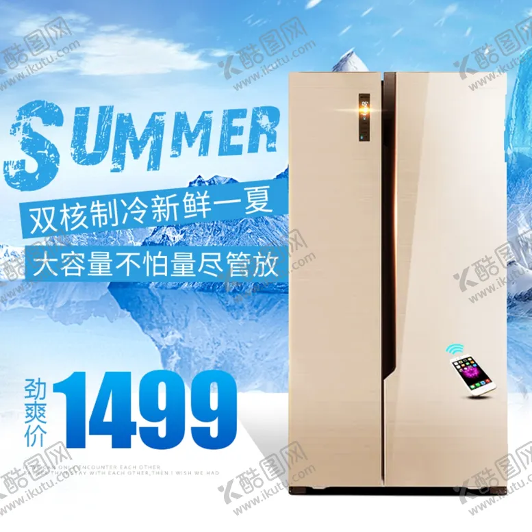 编号：18281405101932475696【酷图网】源文件下载-双门大冰箱西门子
