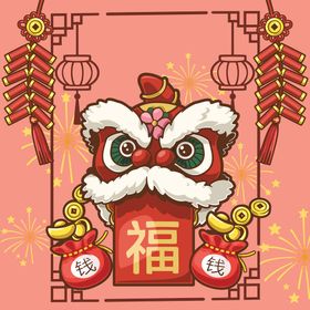 舞狮国潮新年