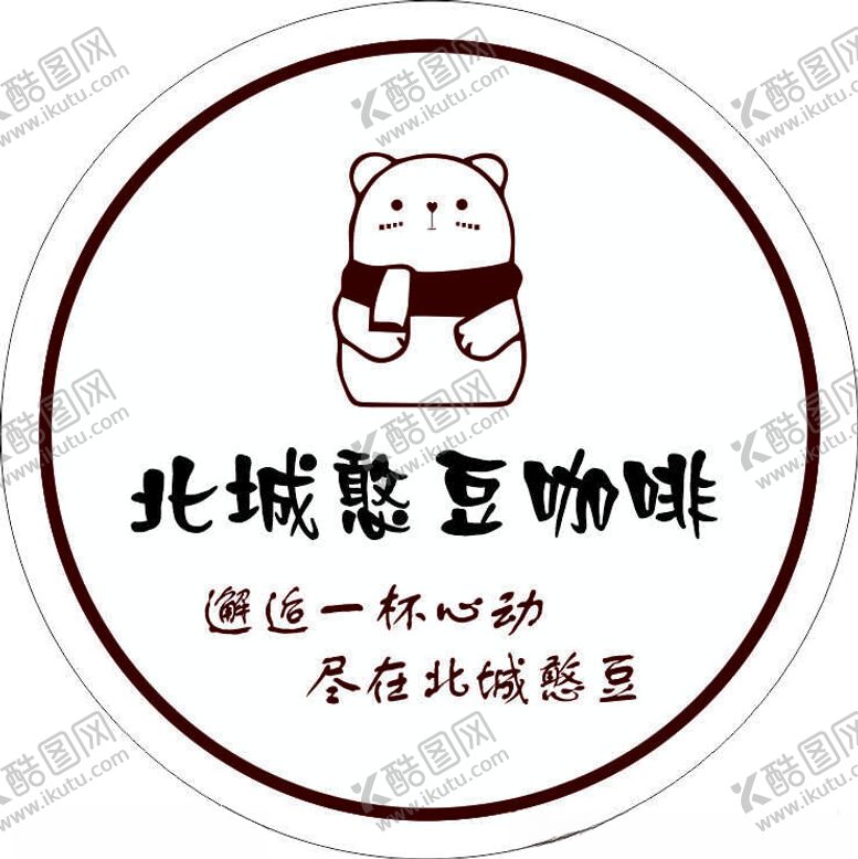 编号：81132802161055222158【酷图网】源文件下载-咖啡店LOGO