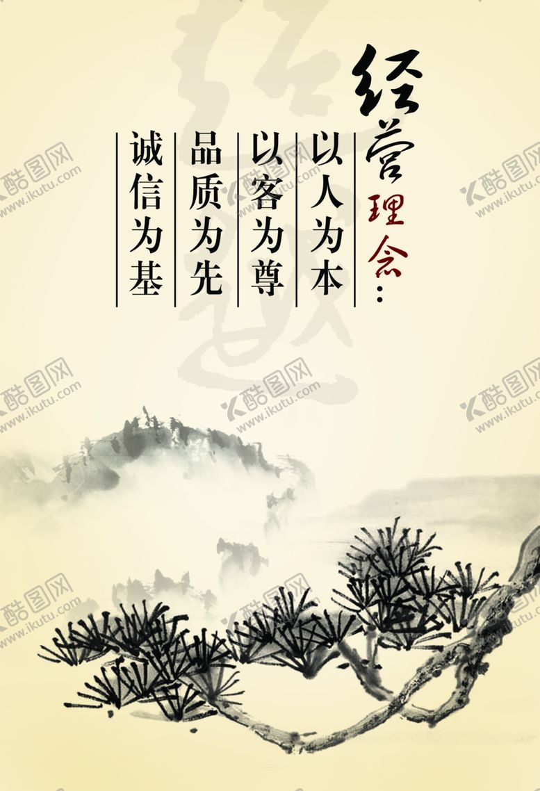 编号：82055204301342402001【酷图网】源文件下载-企业标语展板