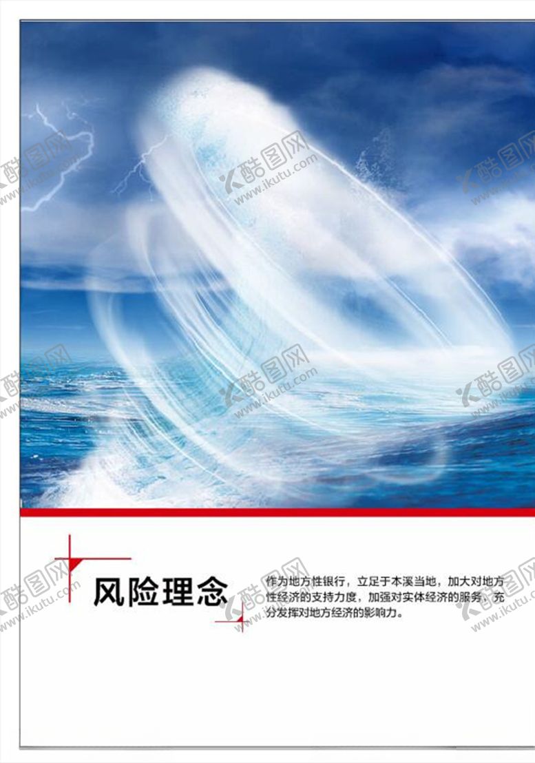 编号：85852910052316572873【酷图网】源文件下载-创意展板