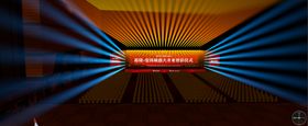室外舞美3D建模及灯光特装造型