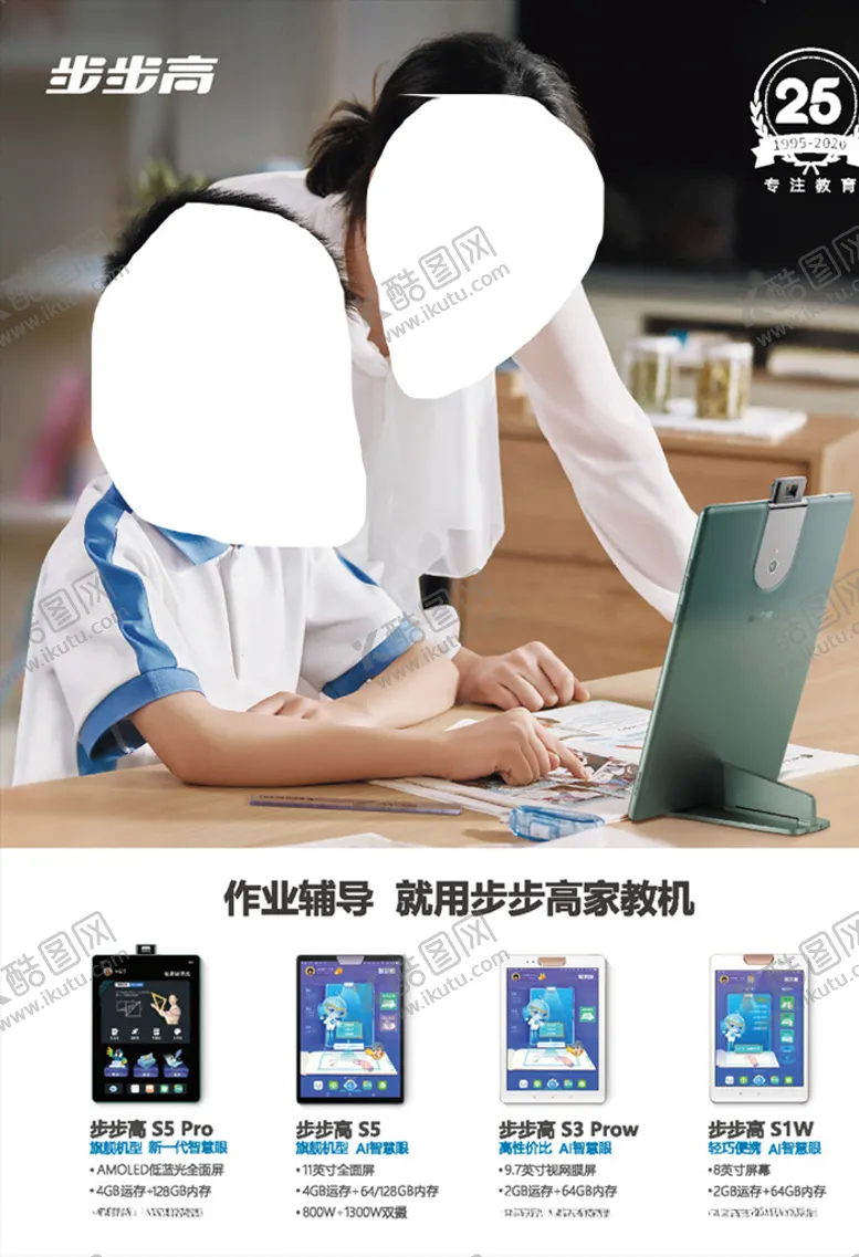 编号：62238806280827018356【酷图网】源文件下载-步步高单页