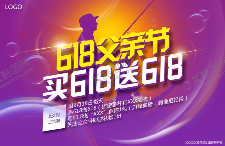 编号：22318109142240462856【酷图网】源文件下载-618狂欢