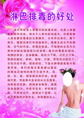 淋巴排毒