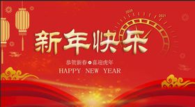 新年海报