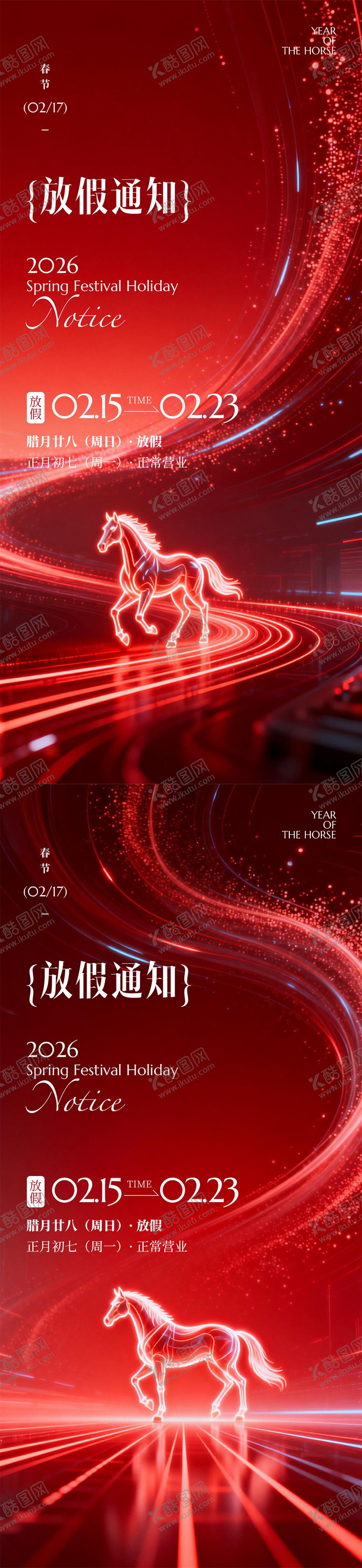 编号：72643202130222549430【酷图网】源文件下载-发布会邀请函