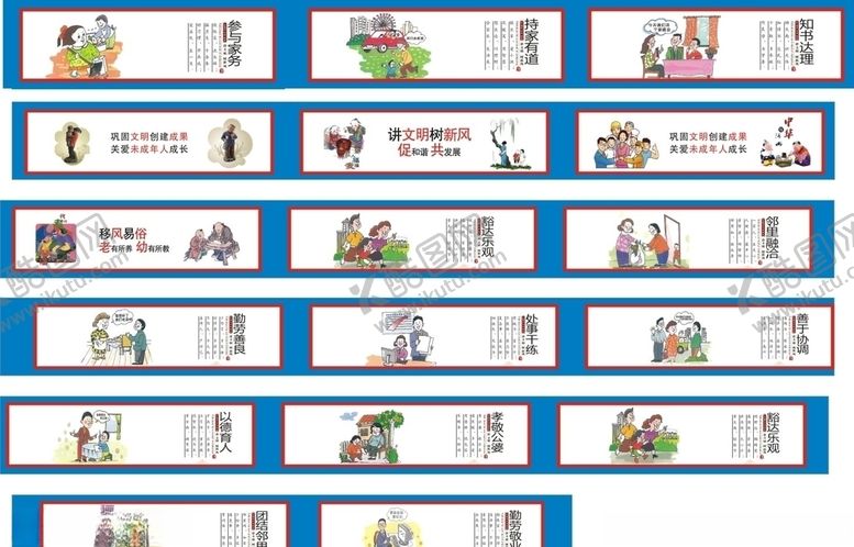 编号：30805107071909034194【酷图网】源文件下载-讲文明树新风公益画公益围