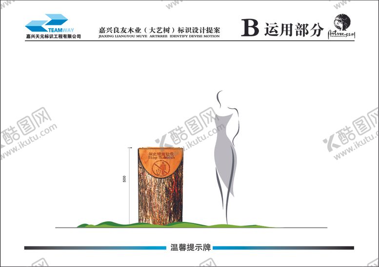 编号：28158710052045015607【酷图网】源文件下载-VI识别系统