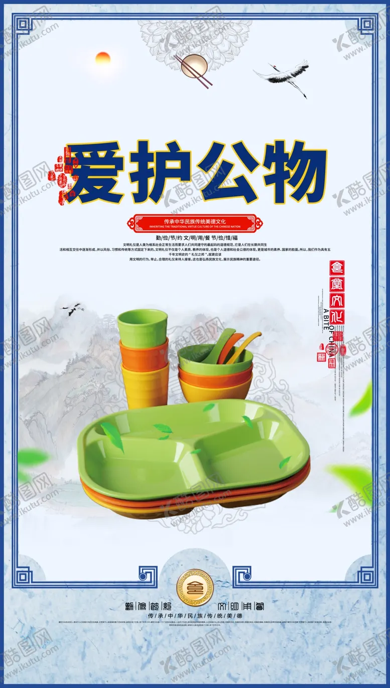编号：18661201211317499068【酷图网】源文件下载-餐厅标语
