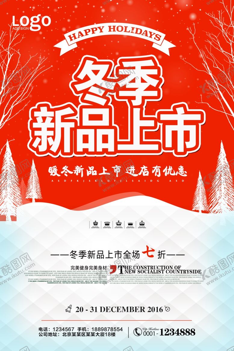 编号：58671307140907313683【酷图网】源文件下载-新品上市
