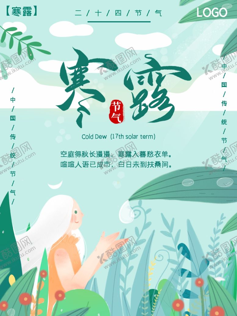 编号：93533005110221073566【酷图网】源文件下载-插画素材