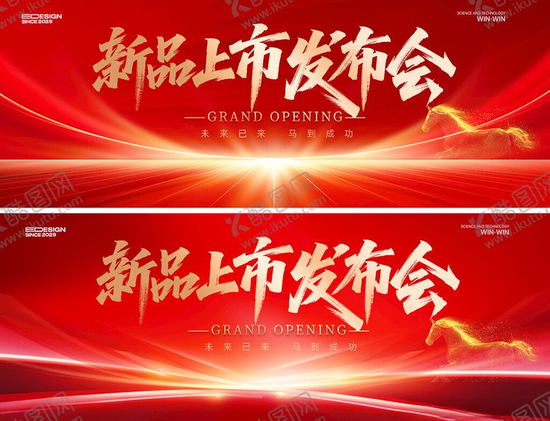 编号：47288804052321002137【酷图网】源文件下载-新品上市