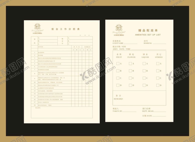 编号：74209902121827293730【酷图网】源文件下载-vi设计单据 