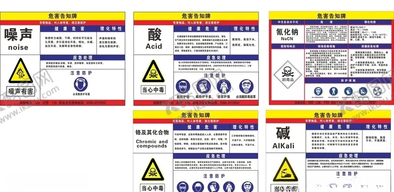 编号：71779404302010312994【酷图网】源文件下载-告知牌