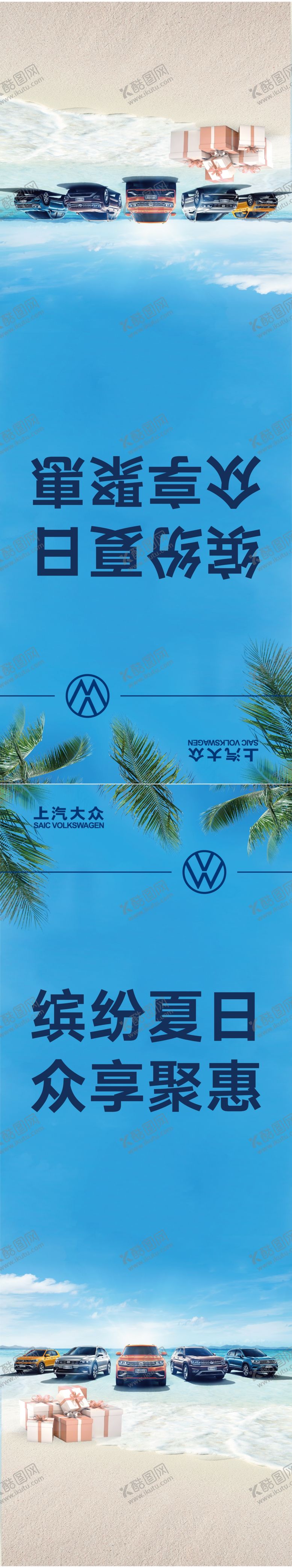 编号：35882810011210554252【酷图网】源文件下载-汽车展架