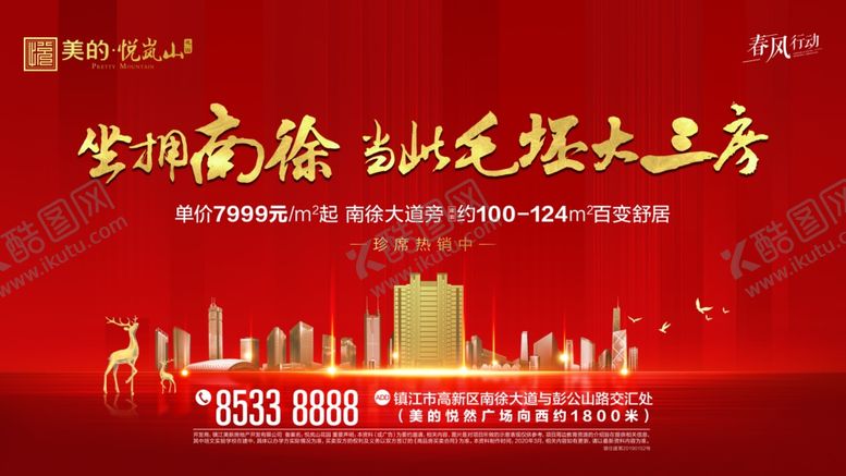 编号：84078109282038029609【酷图网】源文件下载-地产主形象kv