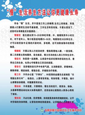 养身知识