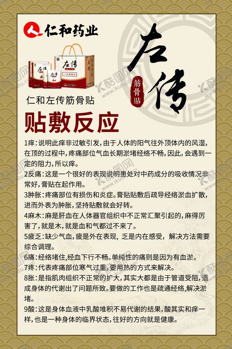编号：39964103141719546939【酷图网】源文件下载-左传