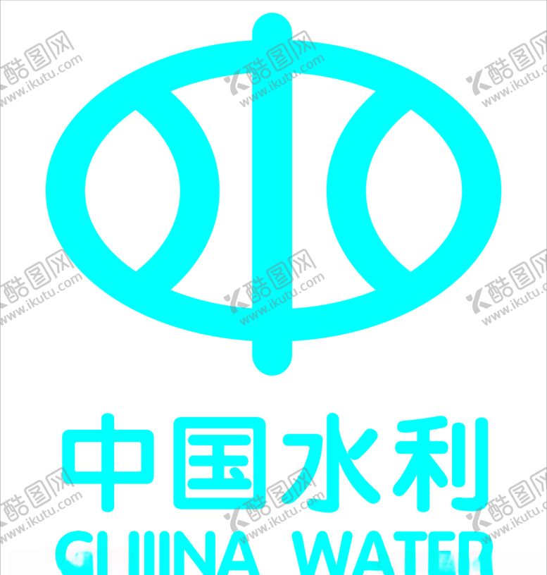 编号：79943206190514424064【酷图网】源文件下载-中国水利标志