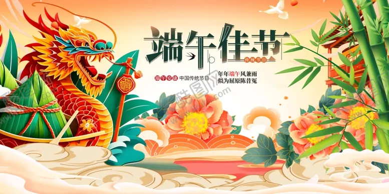 编号：61599305281019005986【酷图网】源文件下载-端午佳节龙舟竞渡图