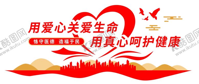 编号：79648802241614449853【酷图网】源文件下载-医院墙面设计