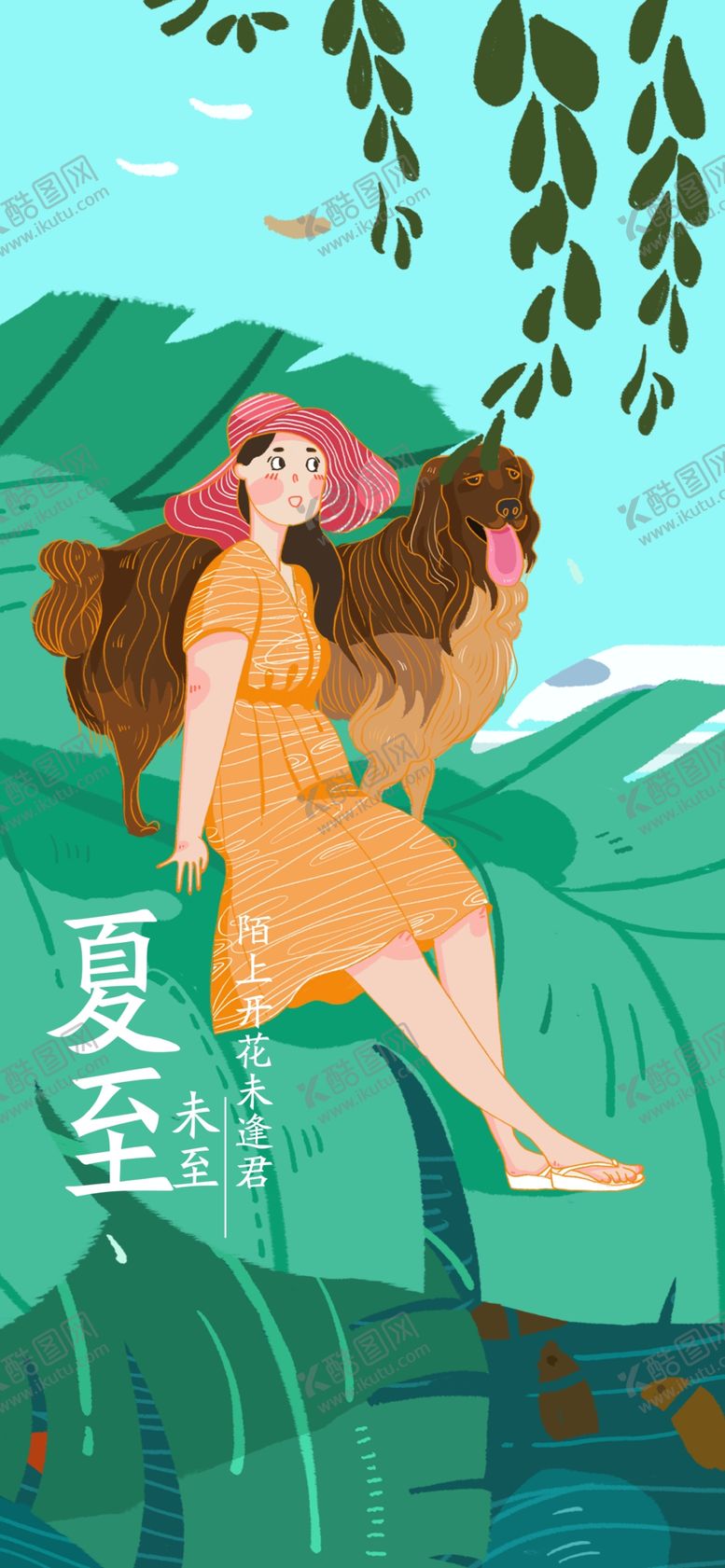 编号：70352109210059373601【酷图网】源文件下载-手机壁纸