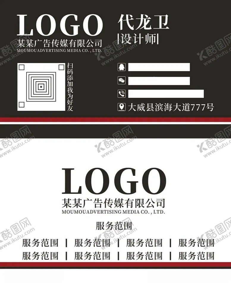 编号：82422202010055512265【酷图网】源文件下载-高级企业名片