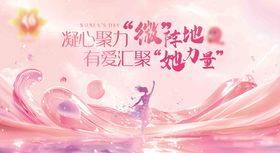 妇女节背景
