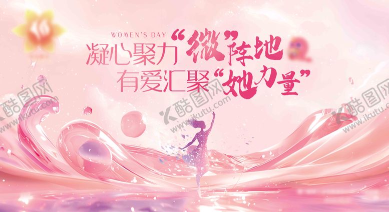 编号：17841301121305344219【酷图网】源文件下载-妇女节背景