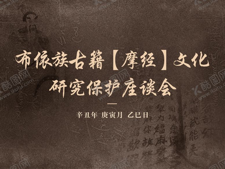 编号：51724910161104493822【酷图网】源文件下载-古典背景展板图片