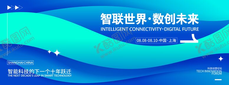 编号：86544310281030229617【酷图网】源文件下载-智联世界科技背景板