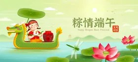 端午节海报插画包粽子吊旗