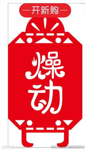 灯笼
