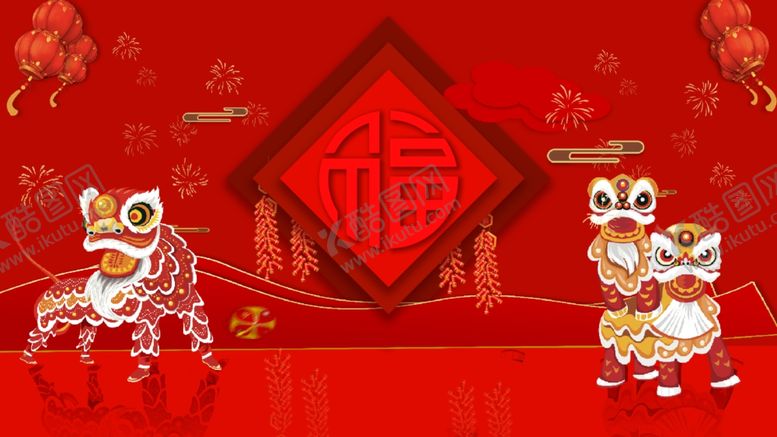 编号：81525409210840115011【酷图网】源文件下载-福字展板剪纸风大气喜庆舞龙