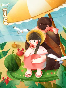 夏日