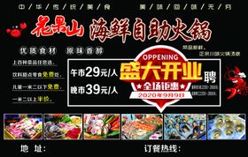 海鲜自助火锅