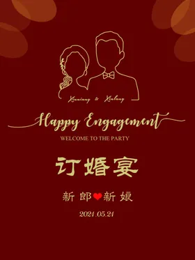 婚礼迎宾牌中式结水中式指示中式结