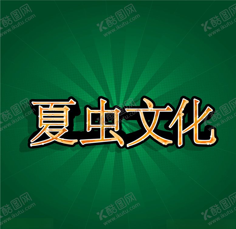 编号：67243304301352286467【酷图网】源文件下载-LOGO样机
