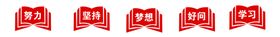 读书标语