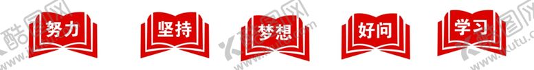 编号：26613510231134376204【酷图网】源文件下载-读书标语