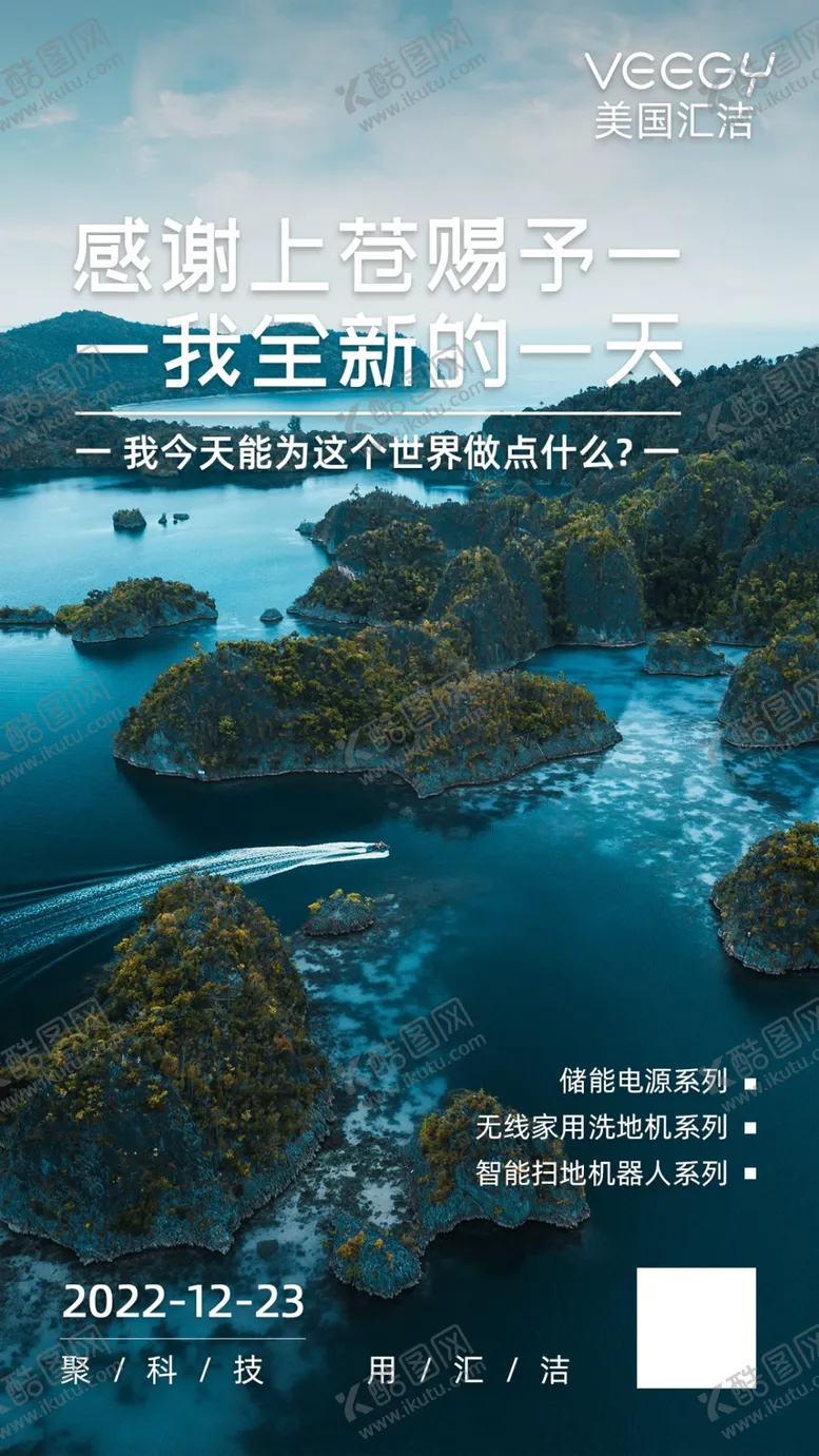 编号：29374301130417587032【酷图网】源文件下载-早安晚安励志打卡图正能量办公室